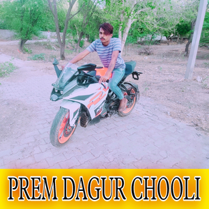 मैटर कुंड़ सु होगो छोरा लेर बंदूक डोले छ