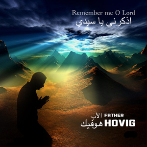 Ilayka Rafa3tou 3aynaya (????? ???? ????)