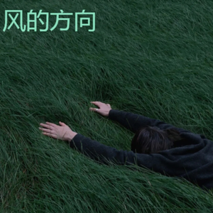《牛马的幻想》