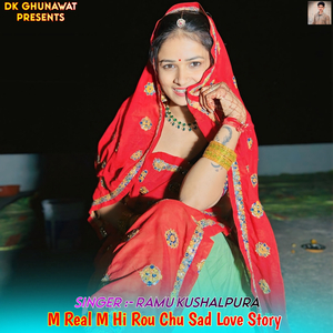 M Real M Hi Rou Chu Sad Love Story