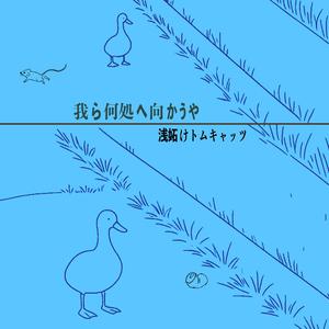 ストレート トゥ ザ サン