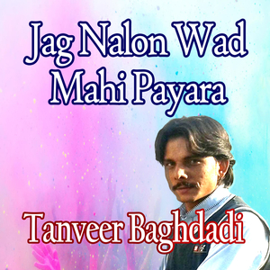 Jag Nalon Wad Mahi Payara