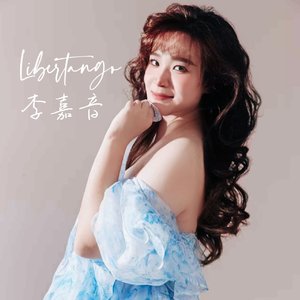 Libertango自由探戈