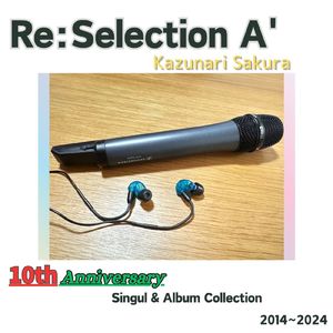 Believe　未来を信じて (Re:Selection A'バージョン)