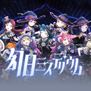 幻日ミステリウム【vocal only】