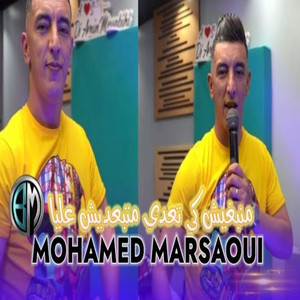 Manabghikch Ki Tordi Matba3dich 3liya