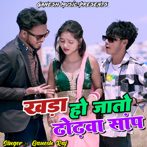 Khada Ho Jato Dhodha Sap Ge