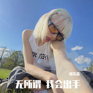旋律响起