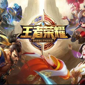 王者战歌