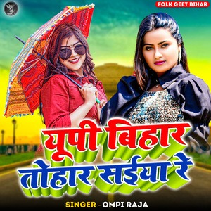 U.P Bihar Tohar Saieya Re