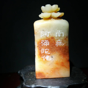 南无阿弥陀佛 (印光大师词)