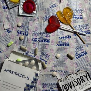 Невротик (Prod. Letdose)