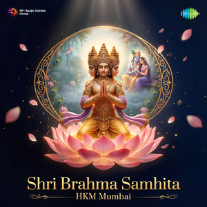 Shri Brahma Samhita