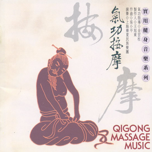 第四段《适用於推、分法》