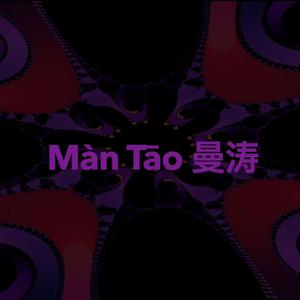 Welcome to the world of Màn Tāo