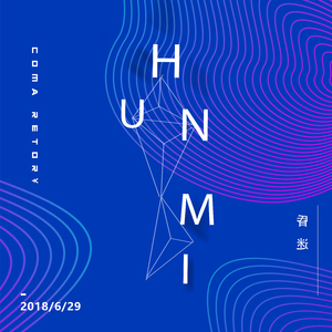 昏迷（prod by.BUCI）