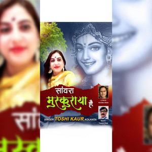 Sanwra Muskuraya HAI