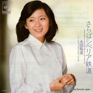 さらばシベリア鉄道