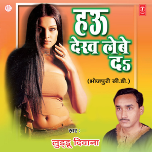 Lobhi Dahej Ke