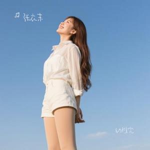 幼稚完 (Cover 林峯)