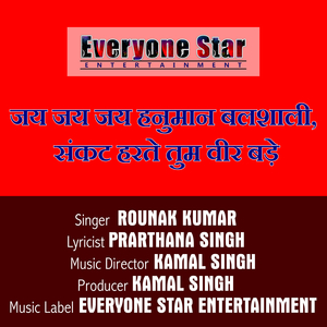 Jay Jay Jay Hanumaan Balashaalee Sankat Harate Tum Veer Bade