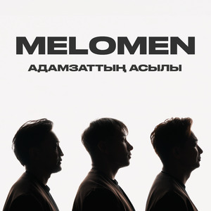 Адамзаттың асылы