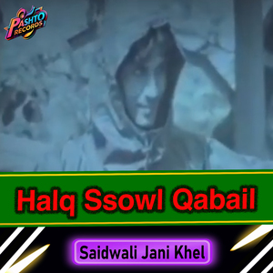 Halq Ssowl Qabail