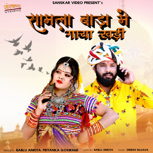 Giga Ne Hindo Kun Desi