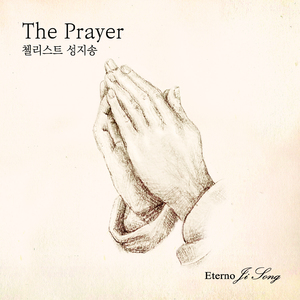 The Prayer