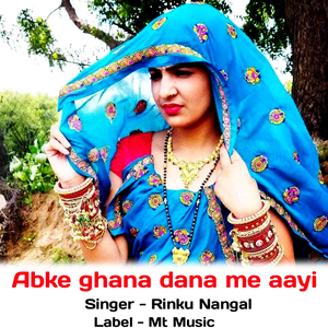 Abke Ghana Dana Me Aayi