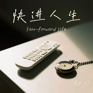 快进人生 Fast-forward Life（Prod.by Yn1Jasper）