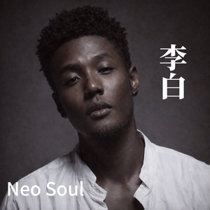 李白（Neo Soul版）