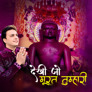 Dekhi Jo Murat Tumhari