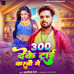 300 Deke Tarai Karbau Ge
