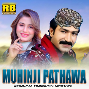 Muhinji Pathawa