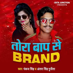 Tora Baap Se Brand