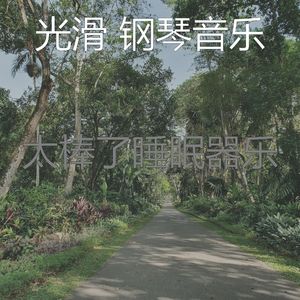 温和读梦想