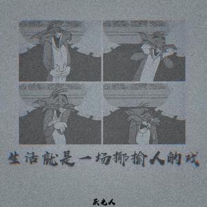 天堂无门 地狱满人