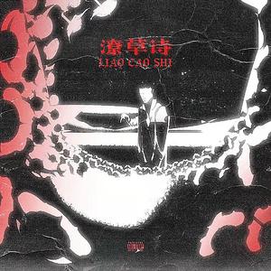 信封（prod.aebeats）