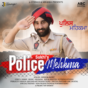 Police Mehkma