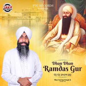 Dhan Dhan Ramdas Gur