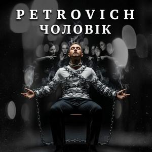 Чоловік