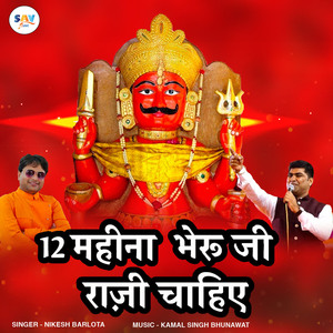 12 Mahina Bheruji Razi Chahiye