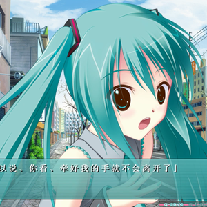 只要有你在身旁（ft.初音未来）