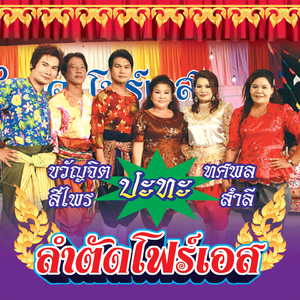 แฟชั่นฟันเหล็ก