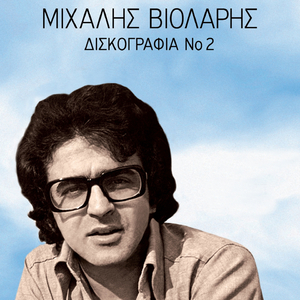 Soferaki Se Peiratiko