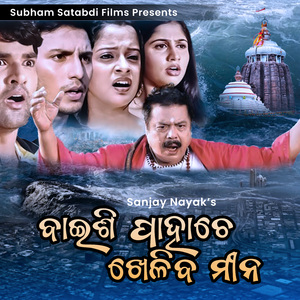 Ea Kemiti Rutu Hela Prathama Thara