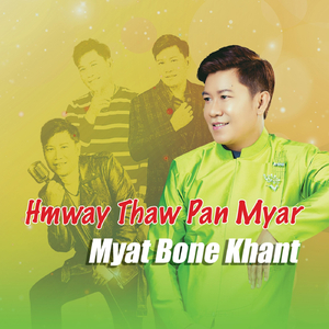 Bawa Poke Sar a Phay Shar (feat. Han Set Aung)