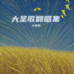 一千个伤心的理由