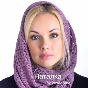 Наталка